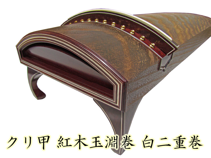 クリ甲琴1